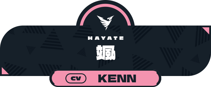 颯（CV:KENN）