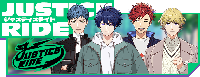 JUSTICE RIDE ジャスティスライド