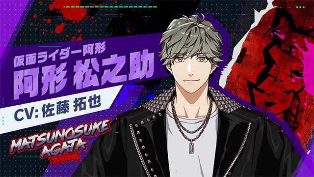 阿形 松之助 キャラクターPV