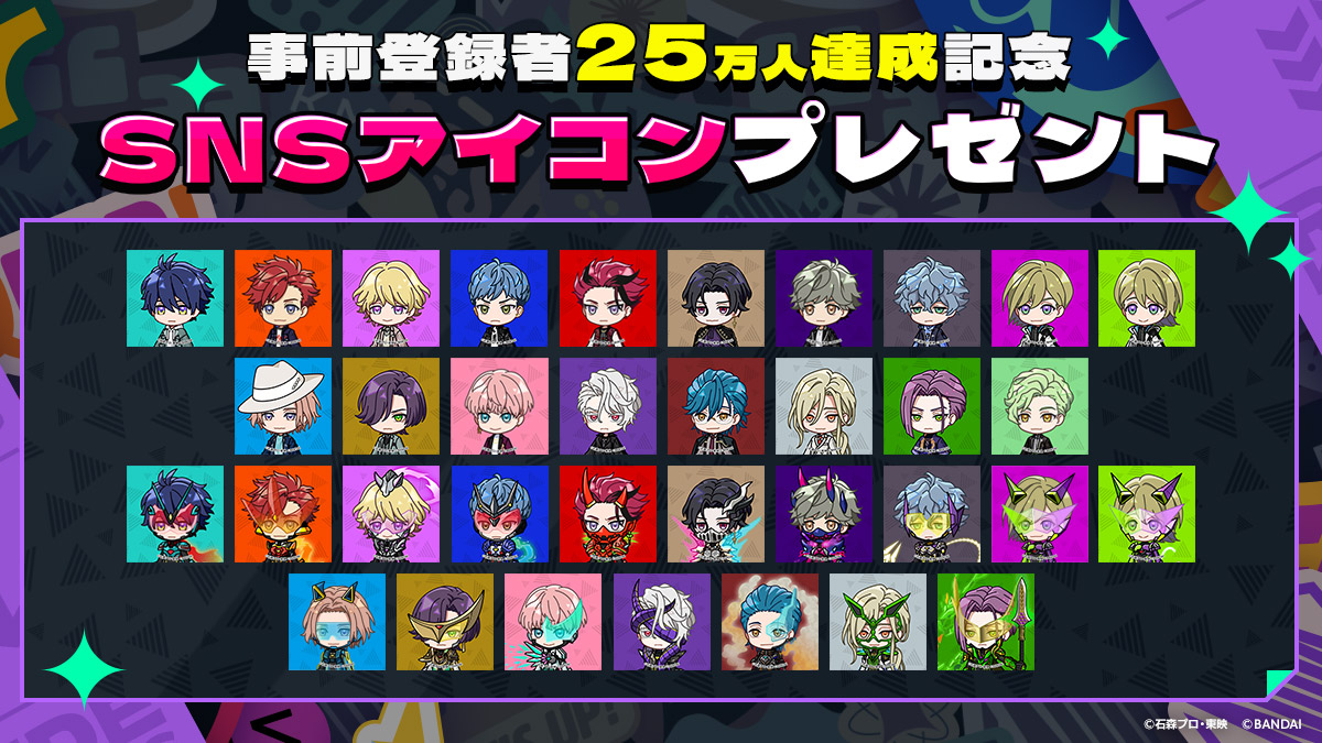 SNSアイコンプレゼント!