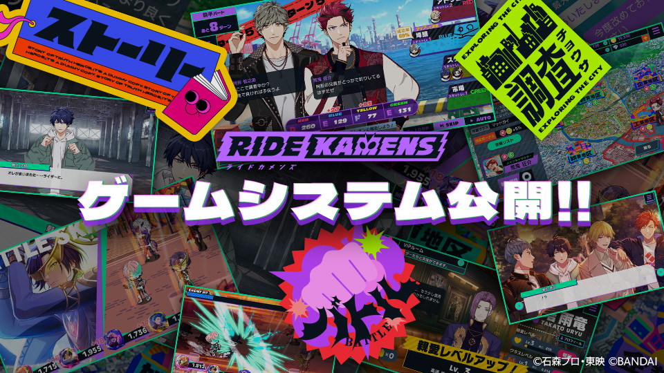 ゲームシステム情報を公開!