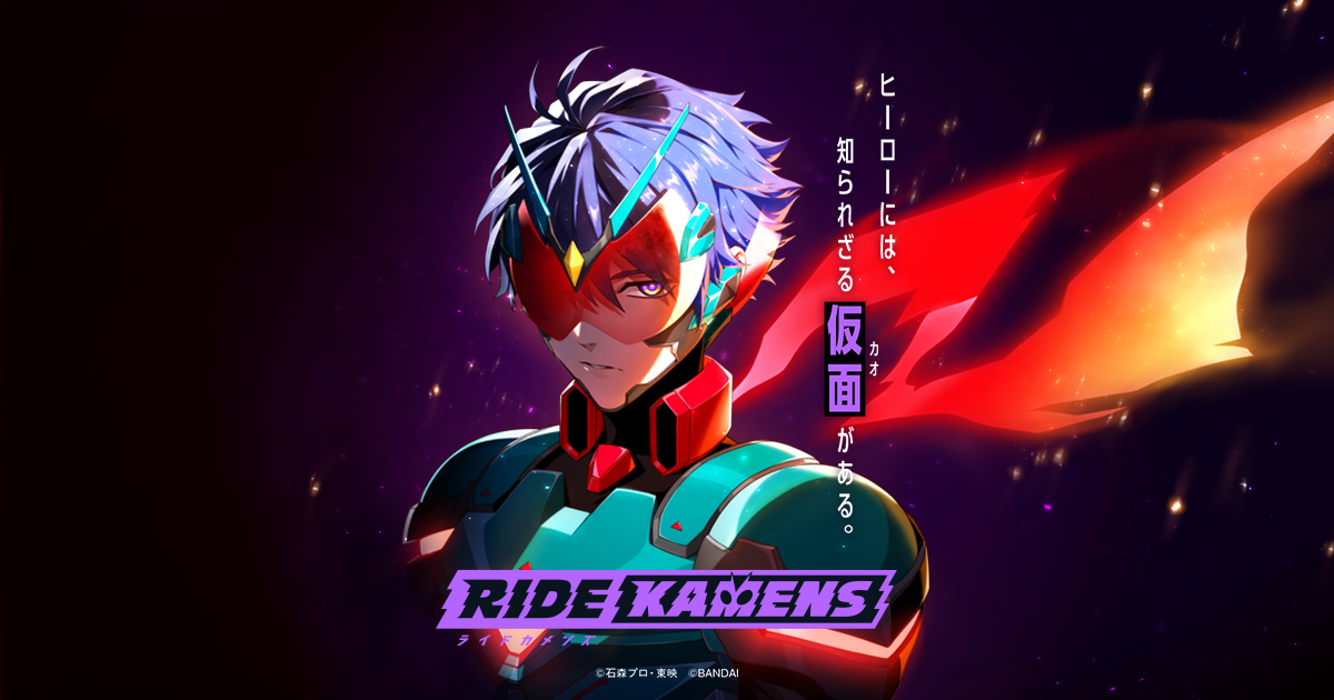 [閒聊] 假面騎士新手遊 RIDE KAMENS